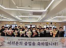 제2회 소나무학교 졸업식 진행